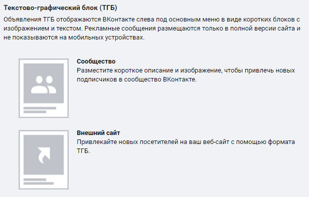 Текстово-графический блок ВКонтакте
