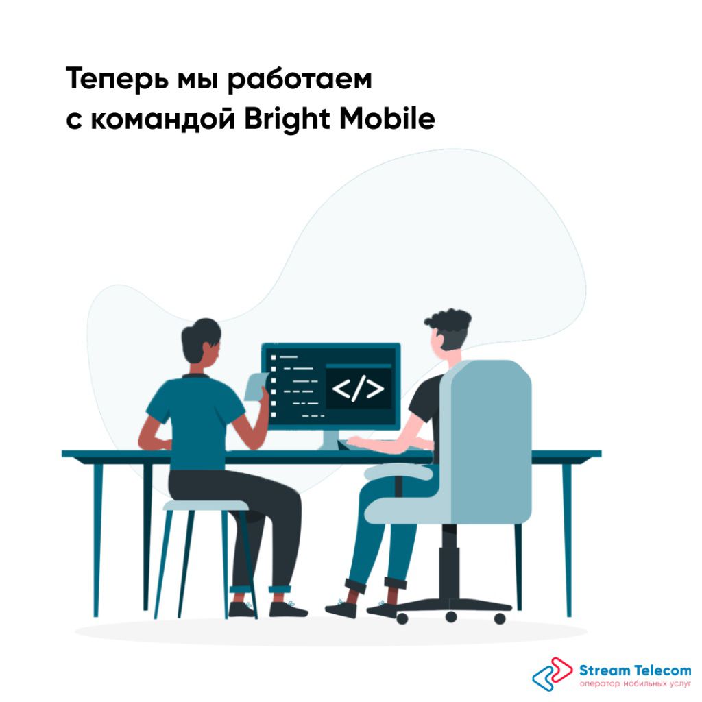 Интеграция с Bright Mobile